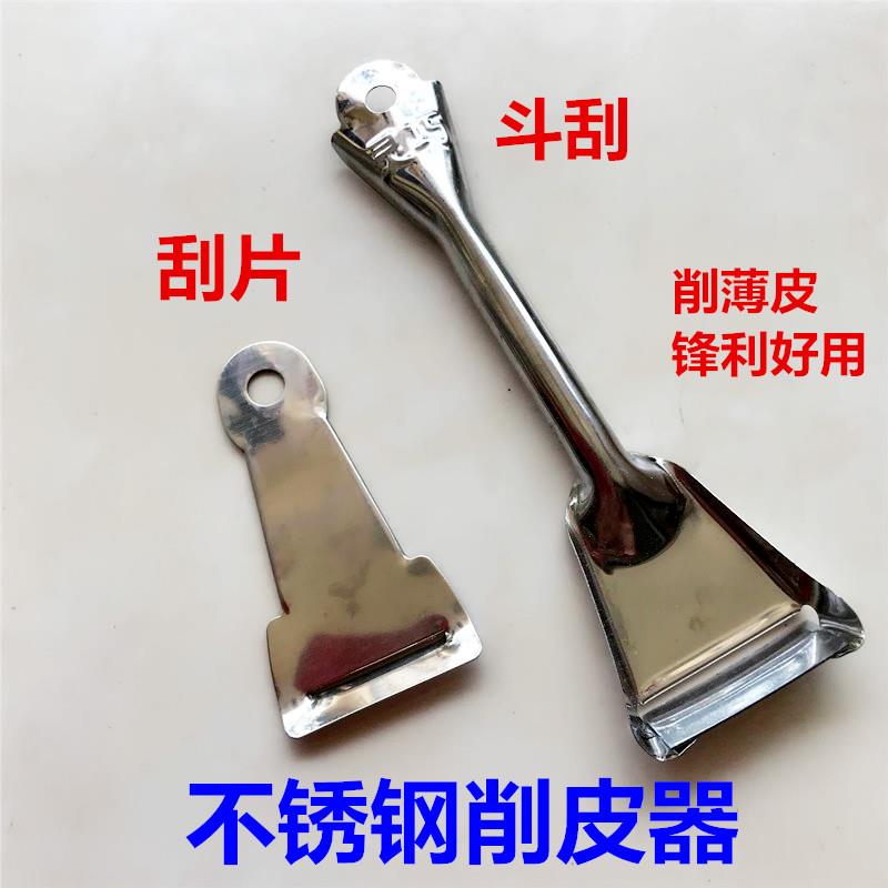 包邮老式铁皮刨土豆削皮器水果削皮刀家用去皮刀厨房不锈铁削皮刀