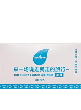 叶子蓝全棉加大洗脸巾80片装