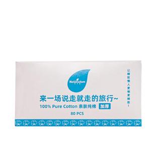 【80pcs全棉】一次性洗脸巾叶子蓝100%新疆棉加厚纯棉擦脸洗面巾