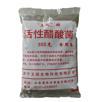 醋酸菌活性小家君活性高