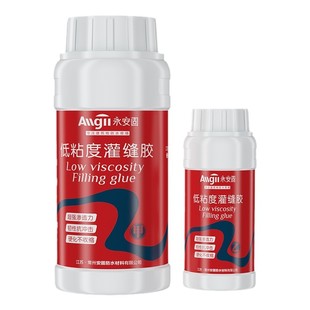 永安固改性环氧树脂灌缝胶水泥地面混凝土裂缝修补墙面外墙体防水