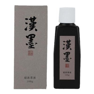 朱墨白色墨汁金色墨汁书法专用