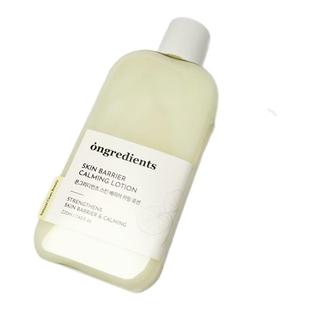 韩国ongredients温丽慈水光妆前乳分装小样乳液镇静乳液保湿妆前