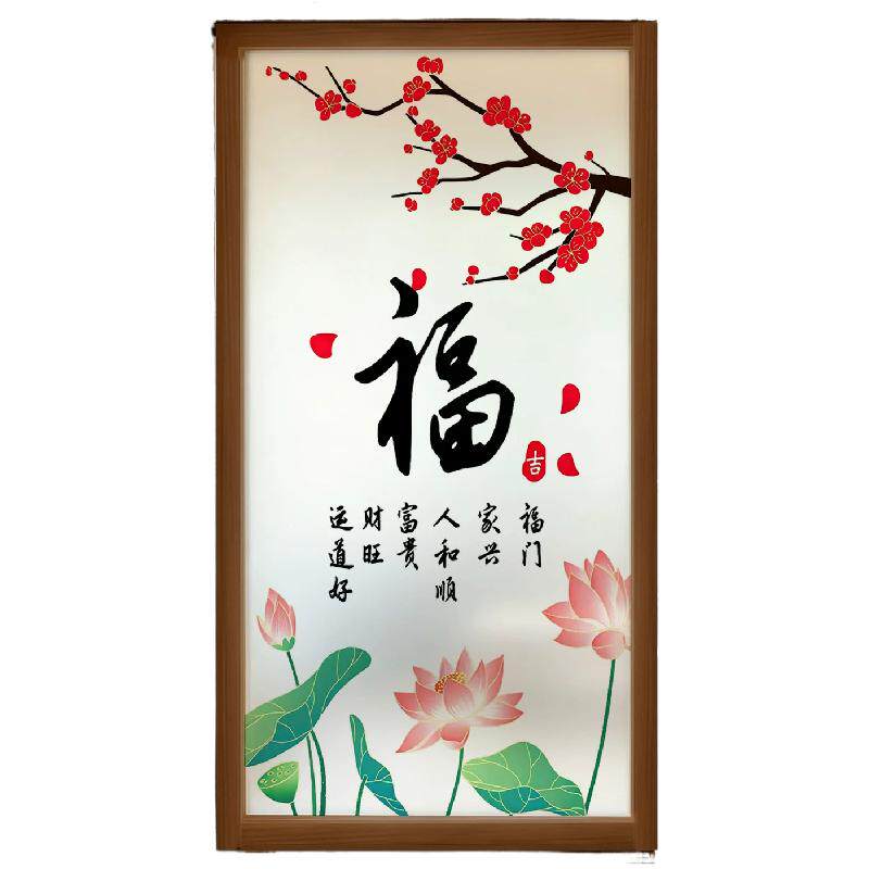 中式磨砂玻璃贴透光不透明防窥