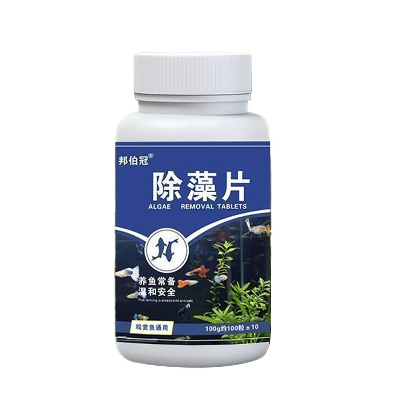 鱼缸如镜【除藻/净水/消味】