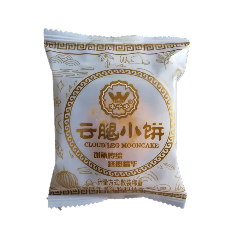 云南味千多酥皮小火腿月饼纯手工月饼
