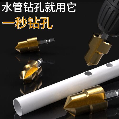 直销：PPR提口钻六角柄热卖#20/#25/#32四六分一寸水管扩孔钻