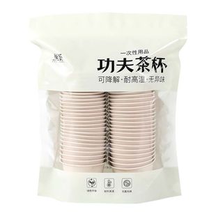 高档一次性功夫茶杯茶具品茗杯待客喝茶杯子旅行便携泡茶食品级