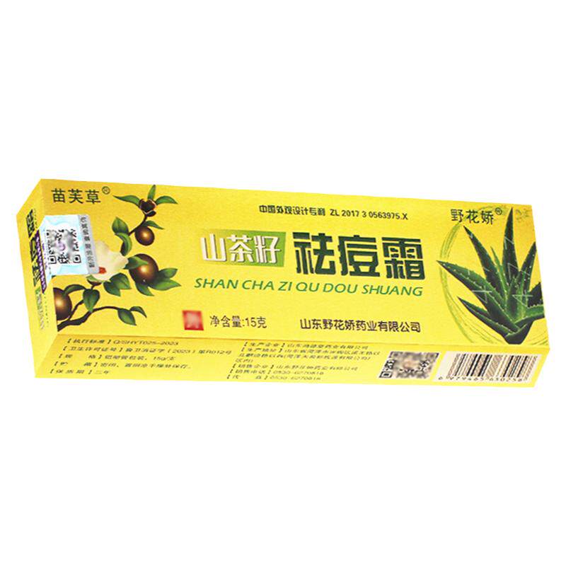 野花娇苗芙草山茶籽可搭祛痘霜