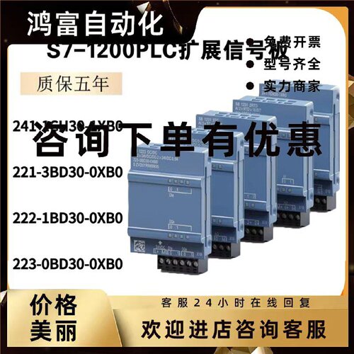 议价国产兼容西门子1200plc信号板CB1241 R485通信模块SB1221/122