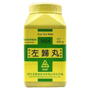 中国台湾顺天堂左归丸浓缩散汉方药滋阴补肾固精腰膝酸软遗精盗汗