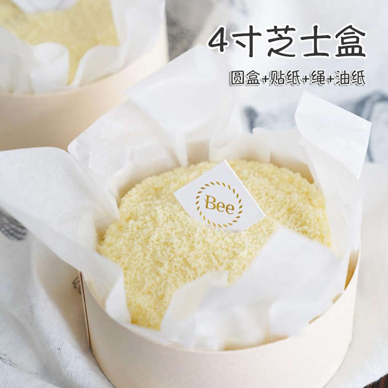 4寸蛋糕包装盒圆形盒子巴斯克芝士盒轻乳酪 北海道双层芝士蛋糕盒