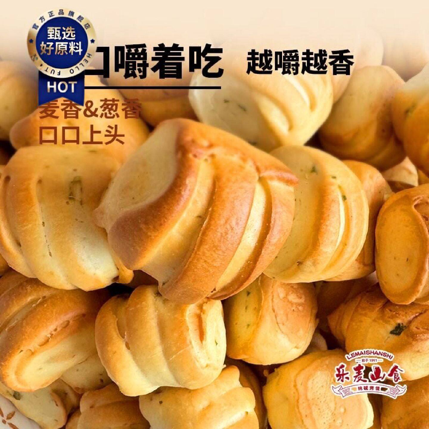 新疆包邮西藏纯碱烤馍无蔗糖山西烤馒头烤馒干小馒头传统烤馍