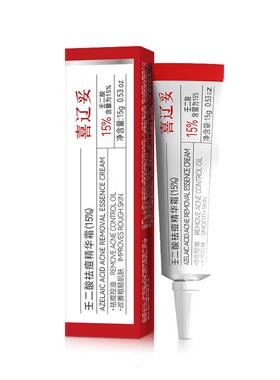喜辽妥壬二酸祛痘控油少刺激