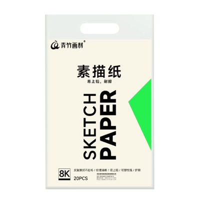 青竹画材8k4k素描纸美术生专用水粉纸加厚160g四开水彩纸小学生考试用画画纸八开联考色彩纸手抄报专用纸