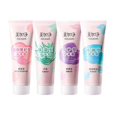 美加净护手霜秋冬不油腻保湿补水滋润防干裂正品官方旗舰店大容量
