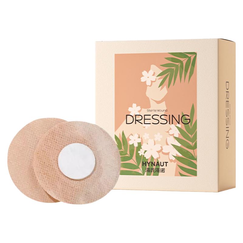医用胸贴一次性肤色乳贴男女