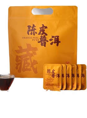 陈皮普洱茶叶柑普茶普洱熟茶小茶饼独立小泡藏茶可焖可煮可泡便携