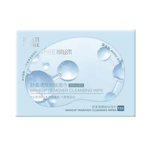 柳丝木舒柔清颜卸妆湿巾15片 489873