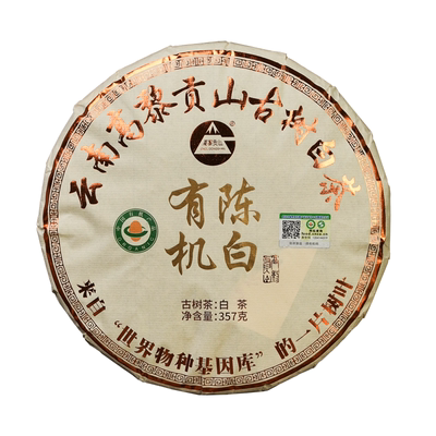 五年老料有机白茶高黎贡山古树茶