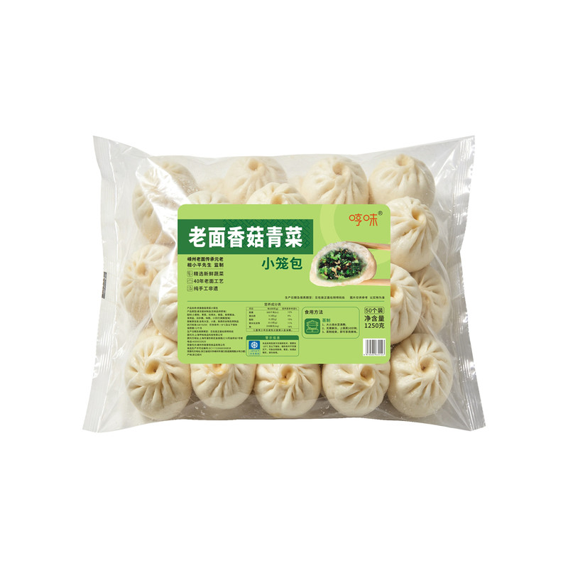 哼味嵊州香菇青菜老面小笼包50只