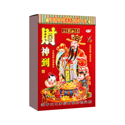 【每日一撕】2026年日历马年挂历