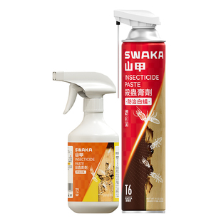 山甲牌白蚁药全窝端家用防治专用白蚁药喷剂药粉剂特效官方旗舰店