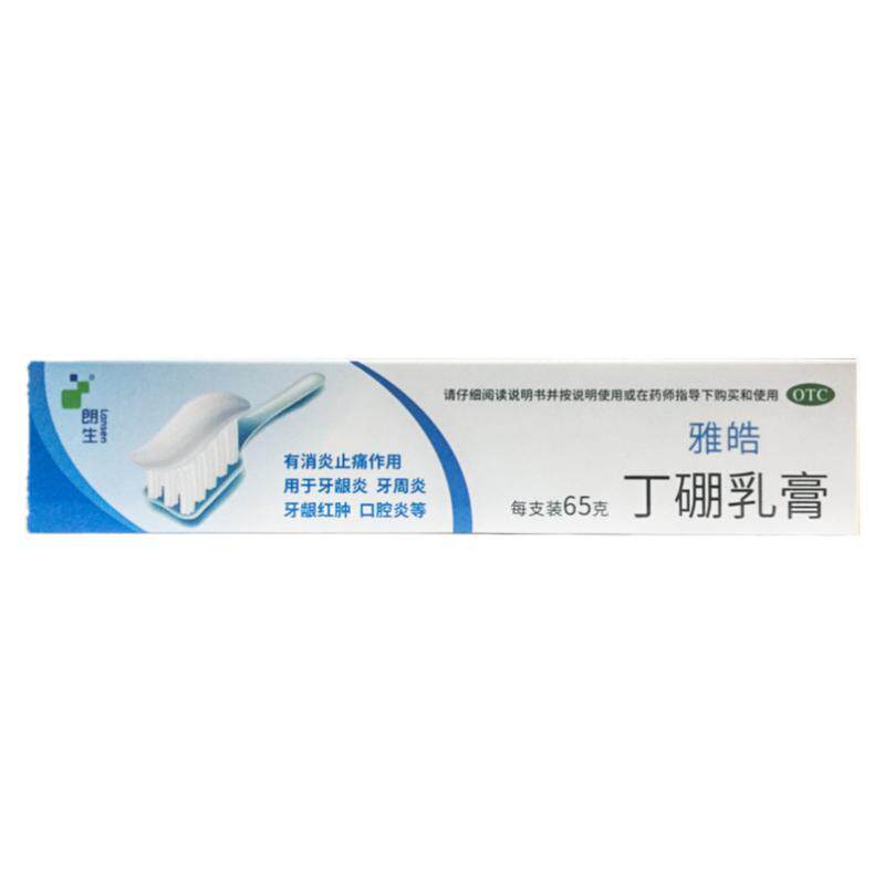 【朗生】丁硼乳膏7mg25mg*65g*1支/盒