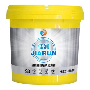 佳润S3全合成保轮脂耐高温黄油途达润滑脂货车保养全合成四季通用