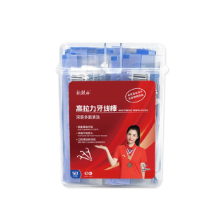 牙线棒盒装+独立包装超细柔软便携随身家庭装弓形剔牙签线棒定制