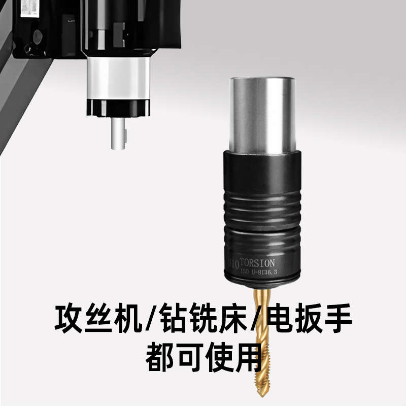 攻丝夹头柄体连接转换套电动GT12攻丝攻牙机台手电钻扭力保护主体