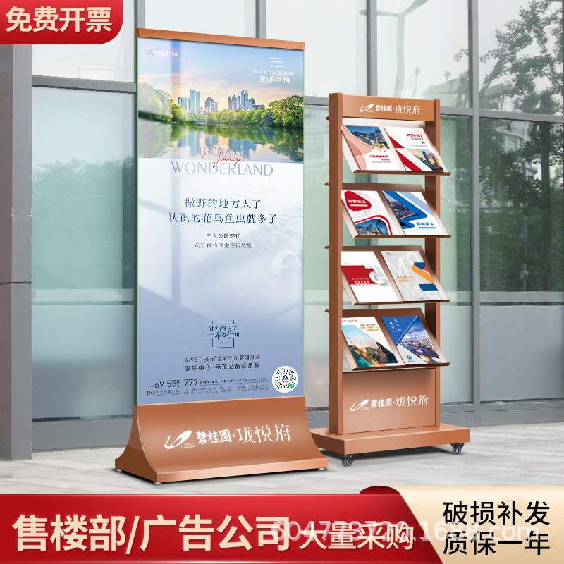 售楼部广告牌展示牌不锈钢玻璃立牌商场海报架丽屏展架立式落地式