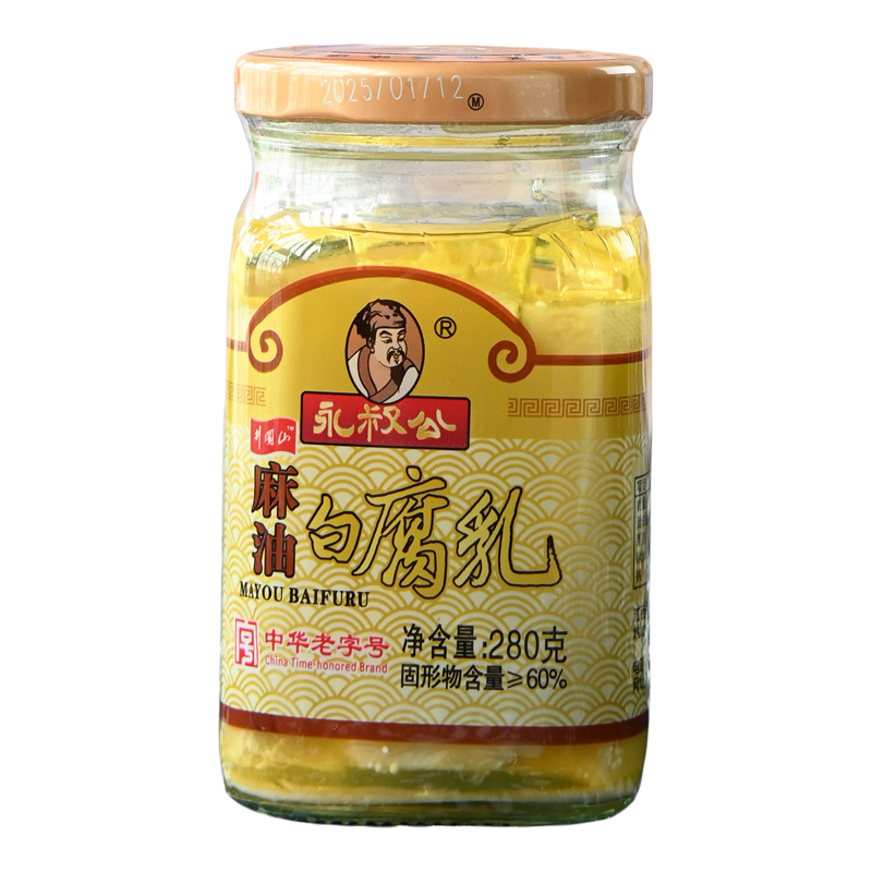 正宗江西特产永叔公麻油白腐乳280g不辣霉豆腐传统发酵美味下饭菜