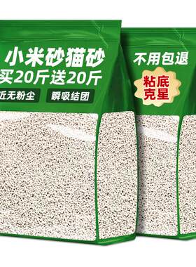 99%除臭!小米猫砂20斤