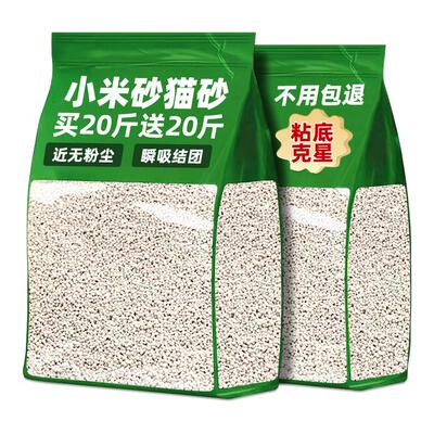 99%除臭!小米猫砂20斤