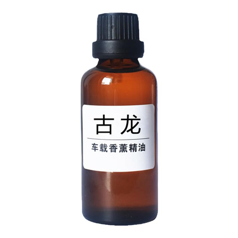 50ml车载香薰精油补充液汽车家居座式永生花精油持久淡香孕婴可用