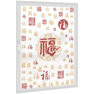 福字玻璃贴膜透光不透明防窥视窗户福字贴纸家用移门磨砂防走光