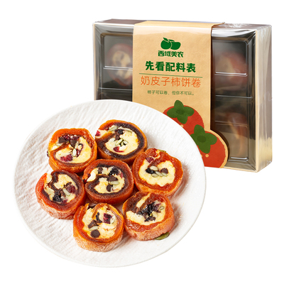 西域美农奶皮子柿饼卷120g*2盒