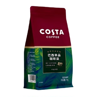 COSTA咖啡豆阿拉比卡豆中深烘焙进口精品巴西单品豆美式现磨1KG