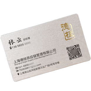 商务创意烫金拉丝银名片制作订做印刷金属质感名片免费设计包邮