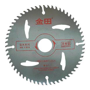 金田装修级木工锯片4/7寸角磨机云石机切割片5/5.5/6.5寸锂电锯片