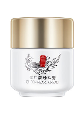 片仔癀经典提亮滋润保湿