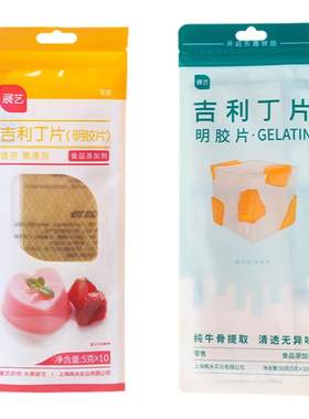 展艺吉利丁片烘焙原材料明胶片