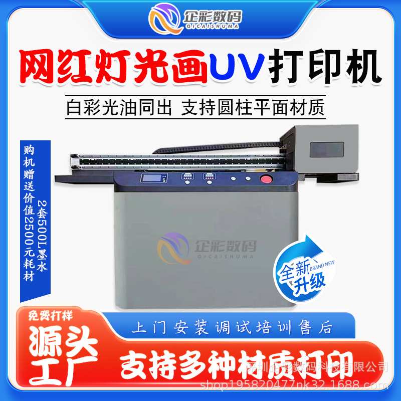 智能磁悬浮9060UV打印机 全能型平面/曲面多材质一体化印刷平台印