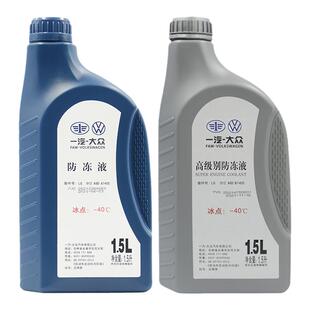 一汽大众官方原厂专用防冻冷却液G12G13粉色高尔夫宝来探歌岳捷达