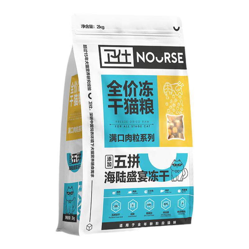 卫仕冻干猫粮2kg无谷全价营养