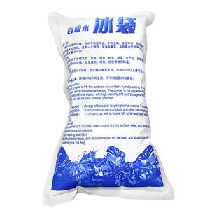 免注水自吸水冰袋商用烘焙保鲜小冷藏包快递专用冷冻反复医用冰敷