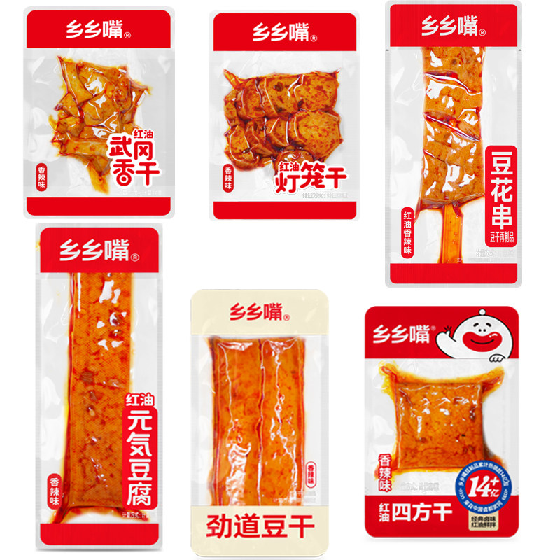 乡乡嘴香辣味兰花串红油武冈香干地道湘味劲道豆干休闲小吃零食品