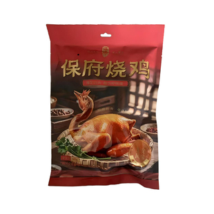 保府雄安风味烧鸡真空包装开袋即食整只烧鸡卤味熟食宵夜下酒菜