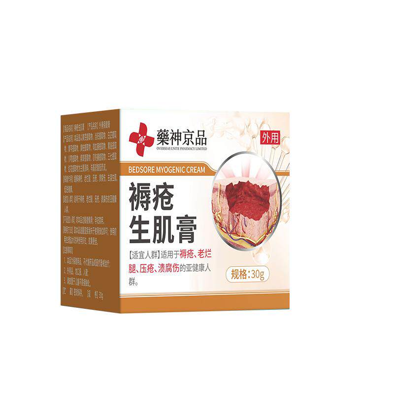 糖尿病引起烂足专用膏促进伤口愈合长肉祛腐生肌药房直售